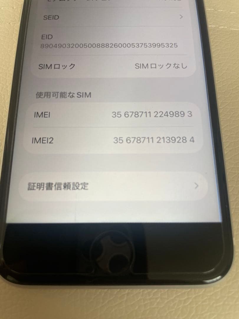 う*だ様 Apple iPhone SE (第2世代) ホワイト64GB