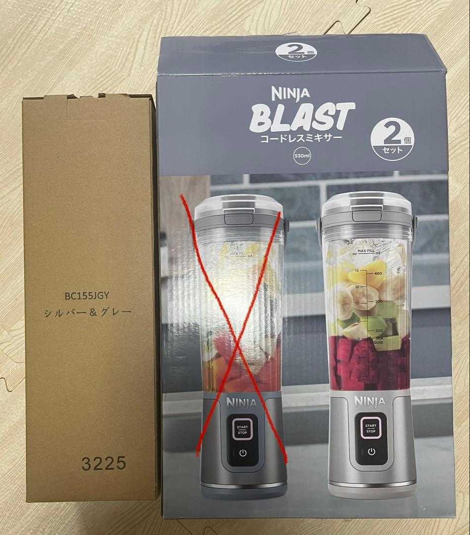 ［新品未使用］Ninja BLAST USB充電式　シルバー&グレー　1台