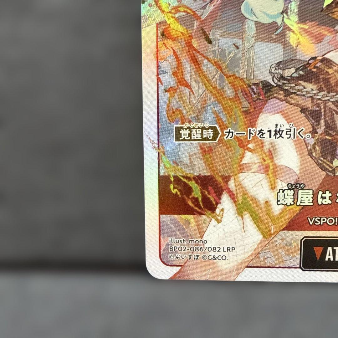 Xrossstars クロススターズ 蝶屋はなび LRP