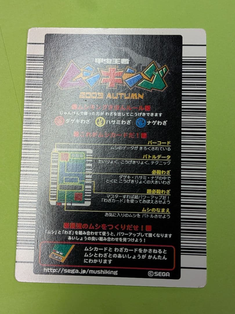 希少　P刻印無し　2003年秋1弾　パラレルコレクション　4点セット　ムシキング