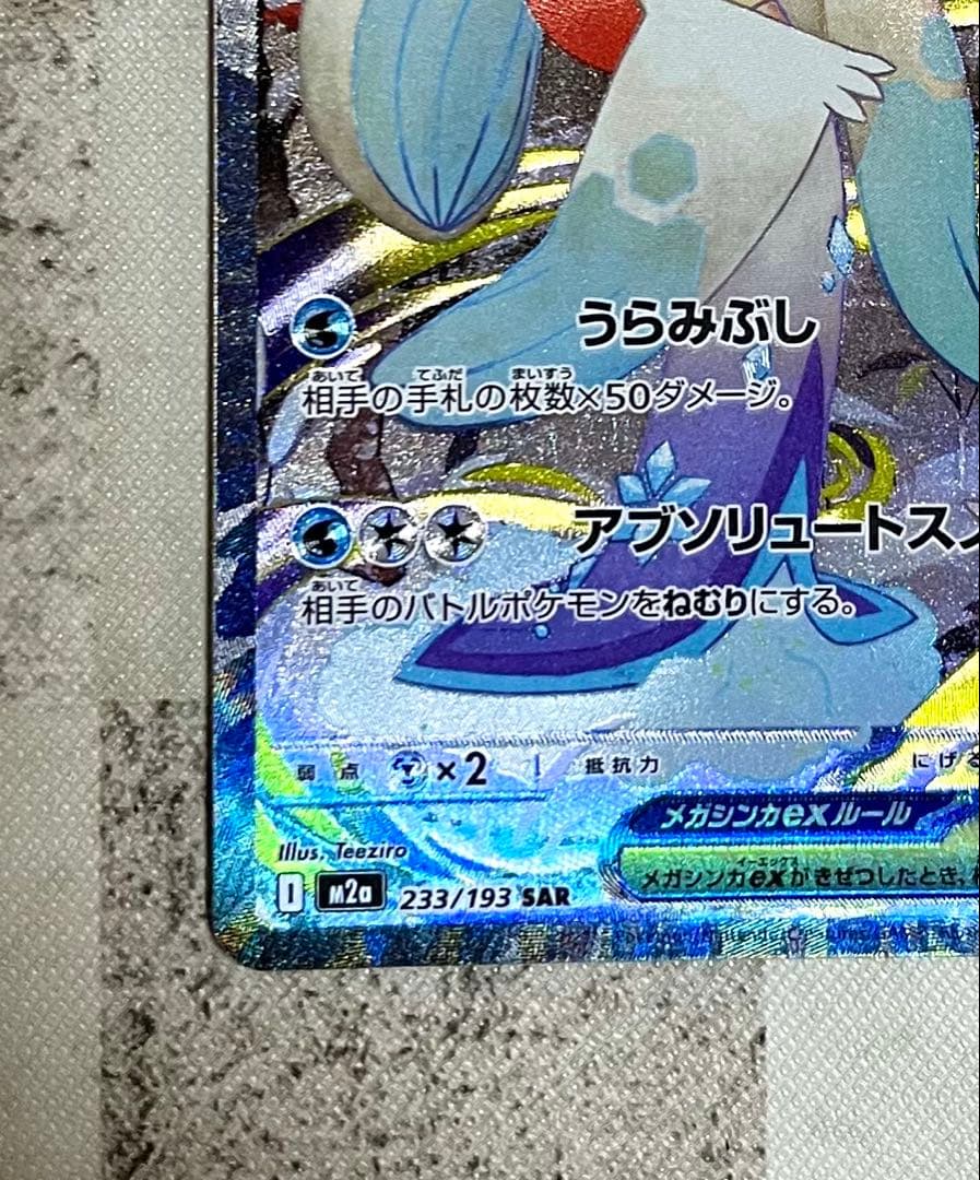 メガドリーム SAR まとめ ゾロアーク オーロンゲ 他