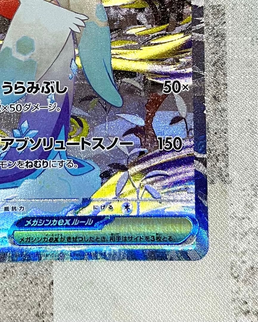 メガドリーム SAR まとめ ゾロアーク オーロンゲ 他