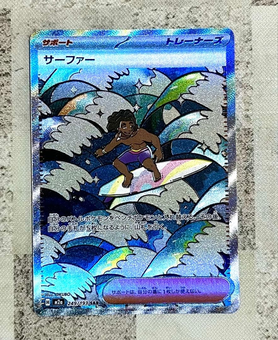 メガドリーム SAR まとめ ゾロアーク オーロンゲ 他