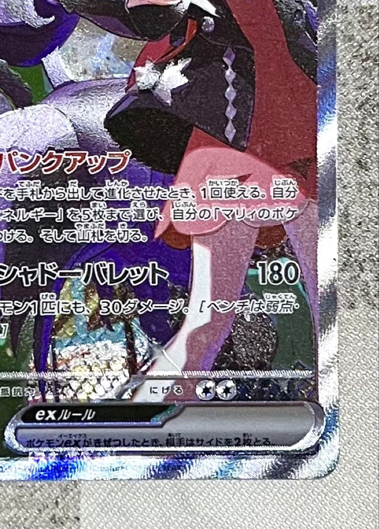 メガドリーム SAR まとめ ゾロアーク オーロンゲ 他