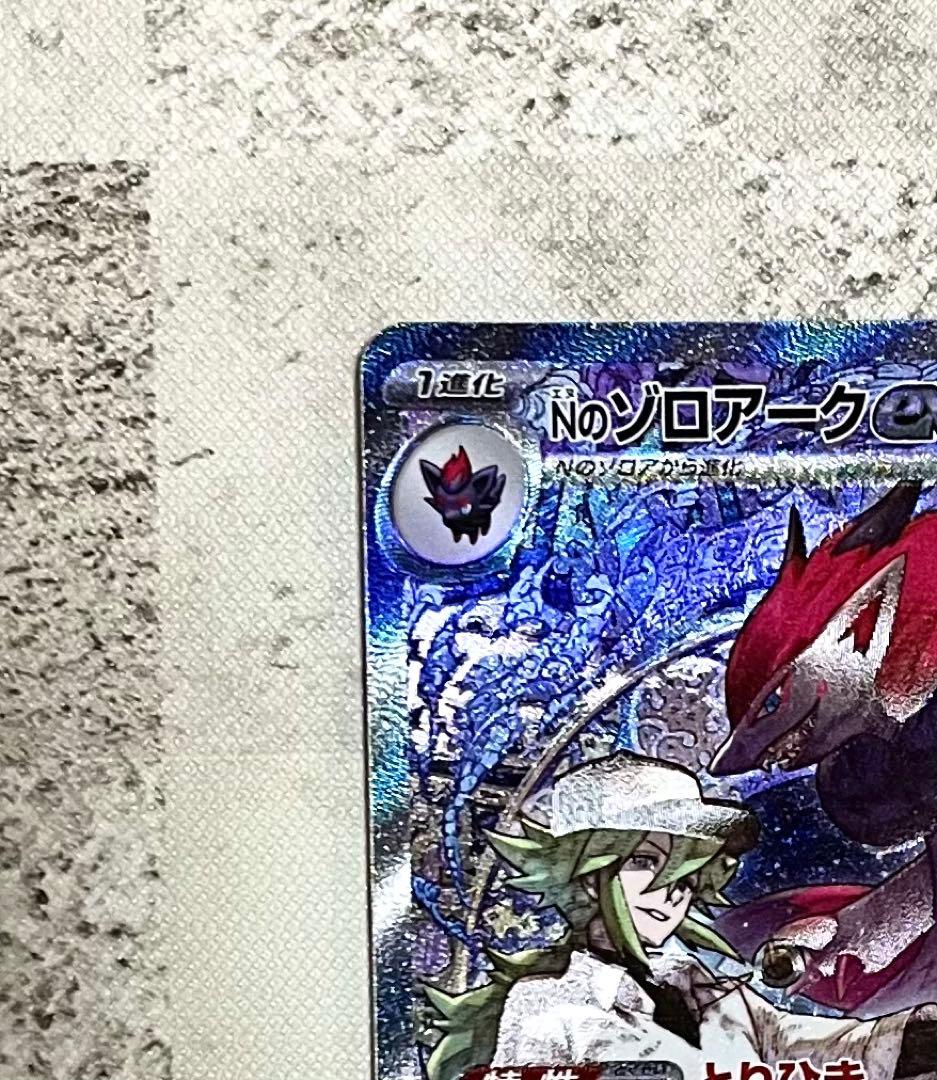 メガドリーム SAR まとめ ゾロアーク オーロンゲ 他