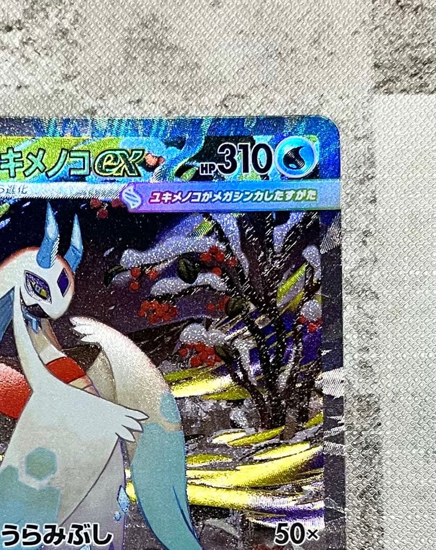 メガドリーム SAR まとめ ゾロアーク オーロンゲ 他