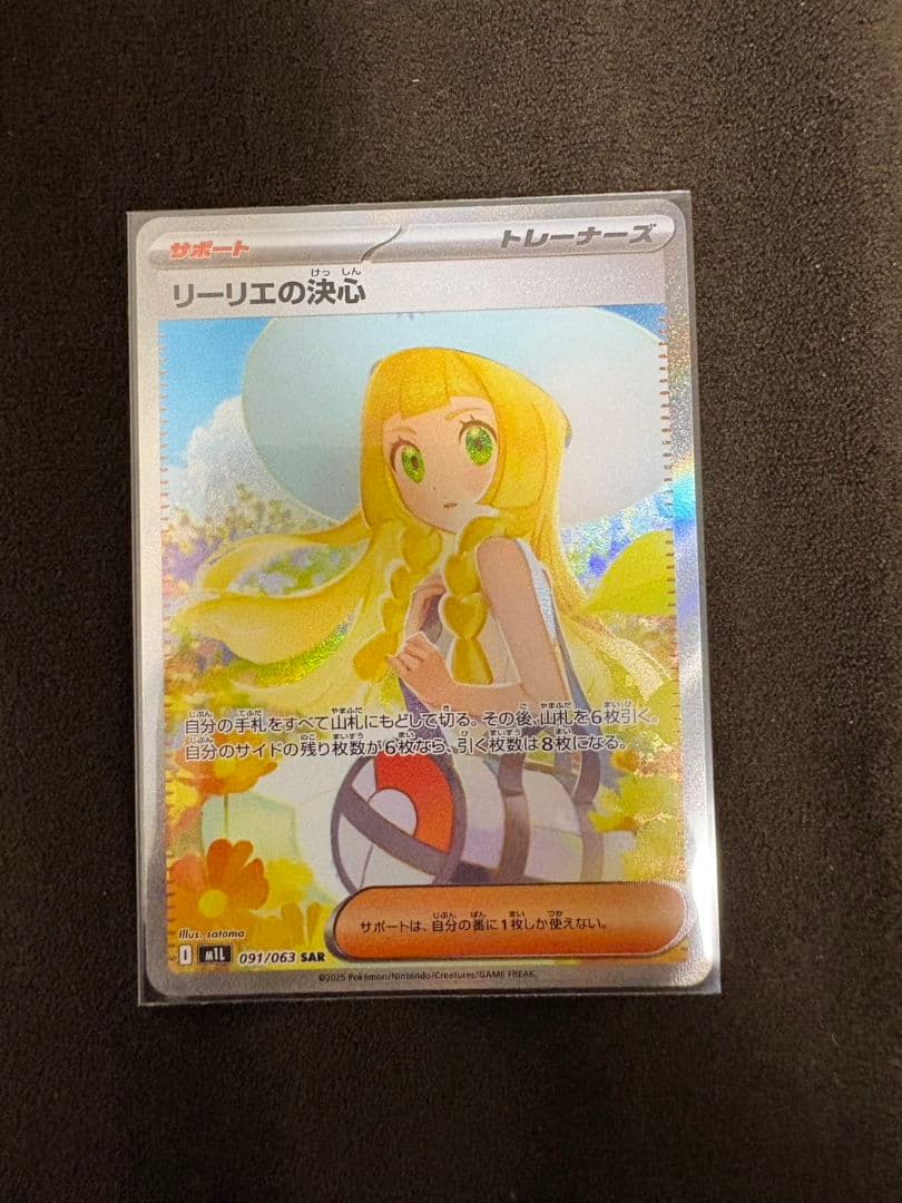 ポケモンカードゲー厶　引退品