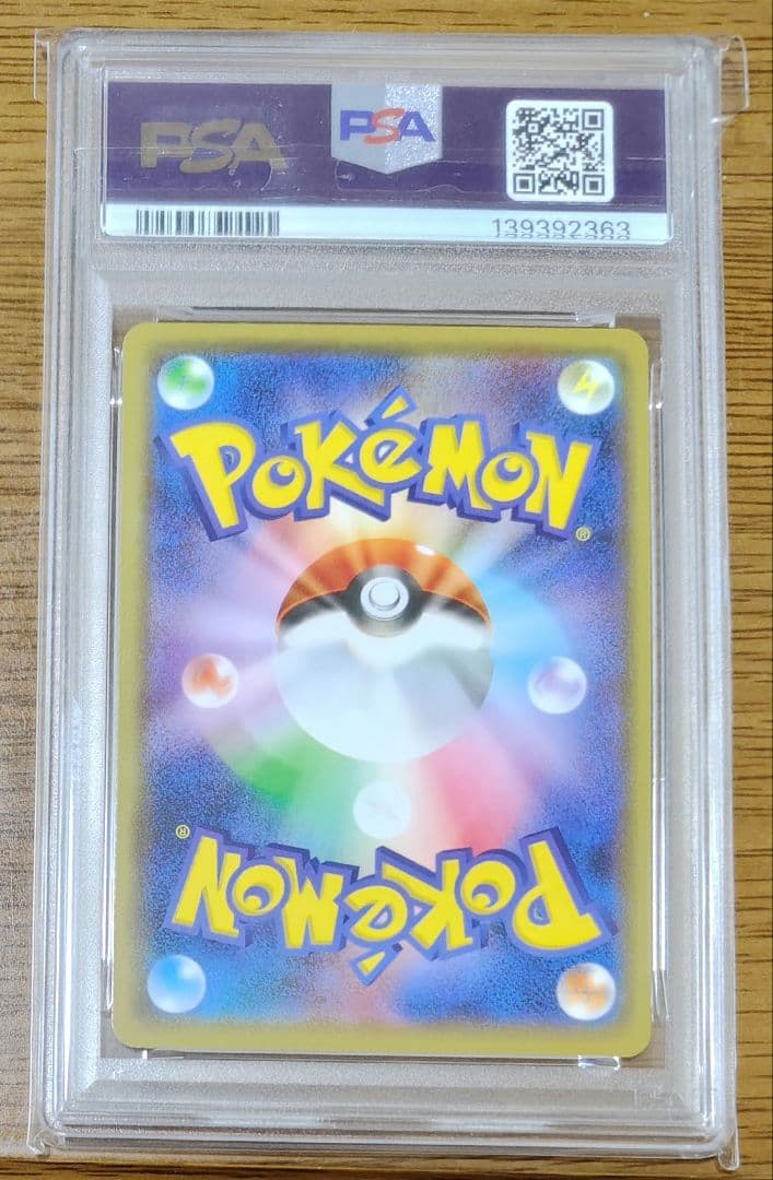 【PSA10】オーロット＆ヨノワールGX RR