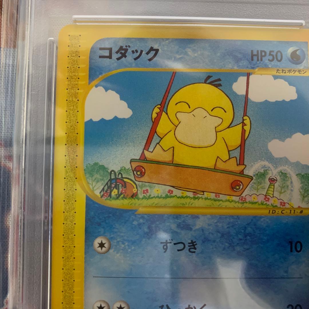 ポケモンカードe コダック　psa10