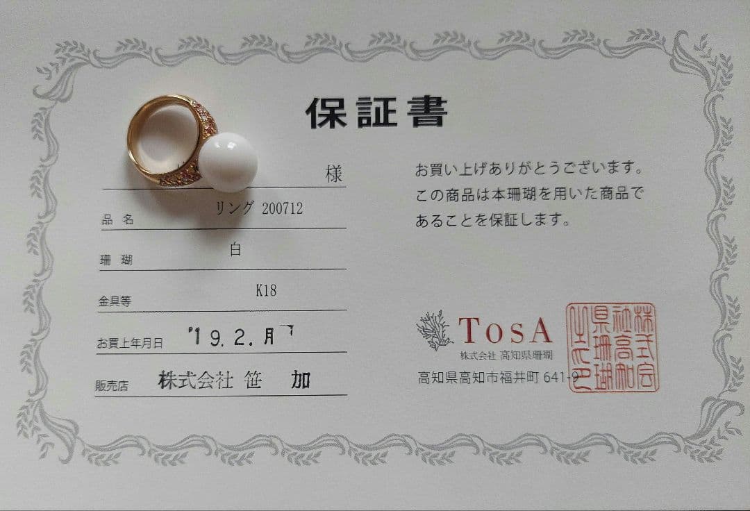 珊瑚　大玉リング