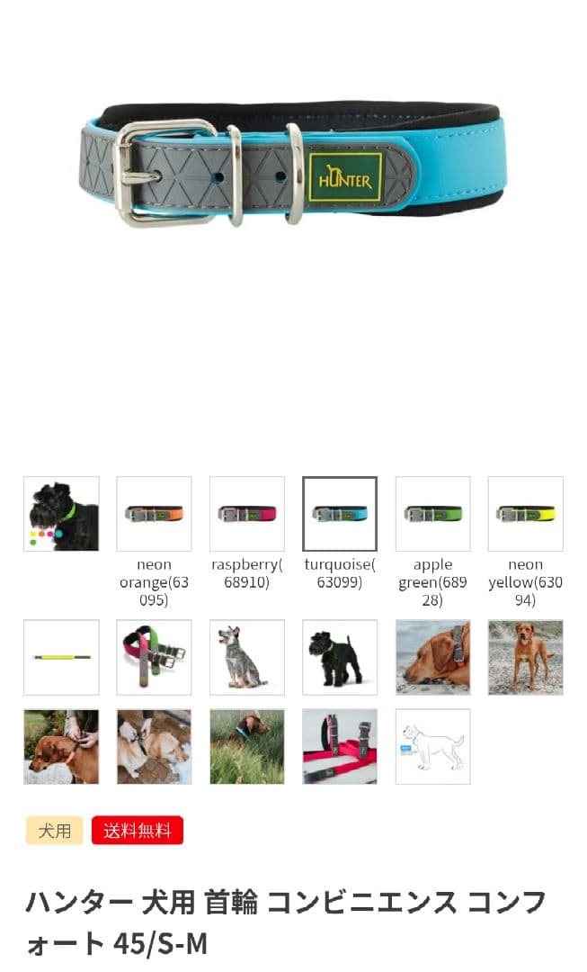 HUNTER/ハンター 犬用 首輪リードセット コンビニエンス