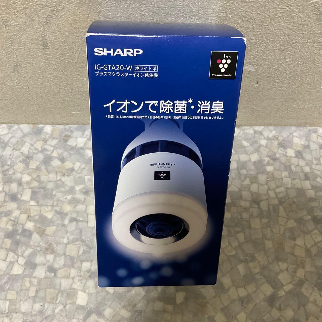 未使用品シャープ イオン発生機 ホワイト IG-GTA20-W 内袋未開封品