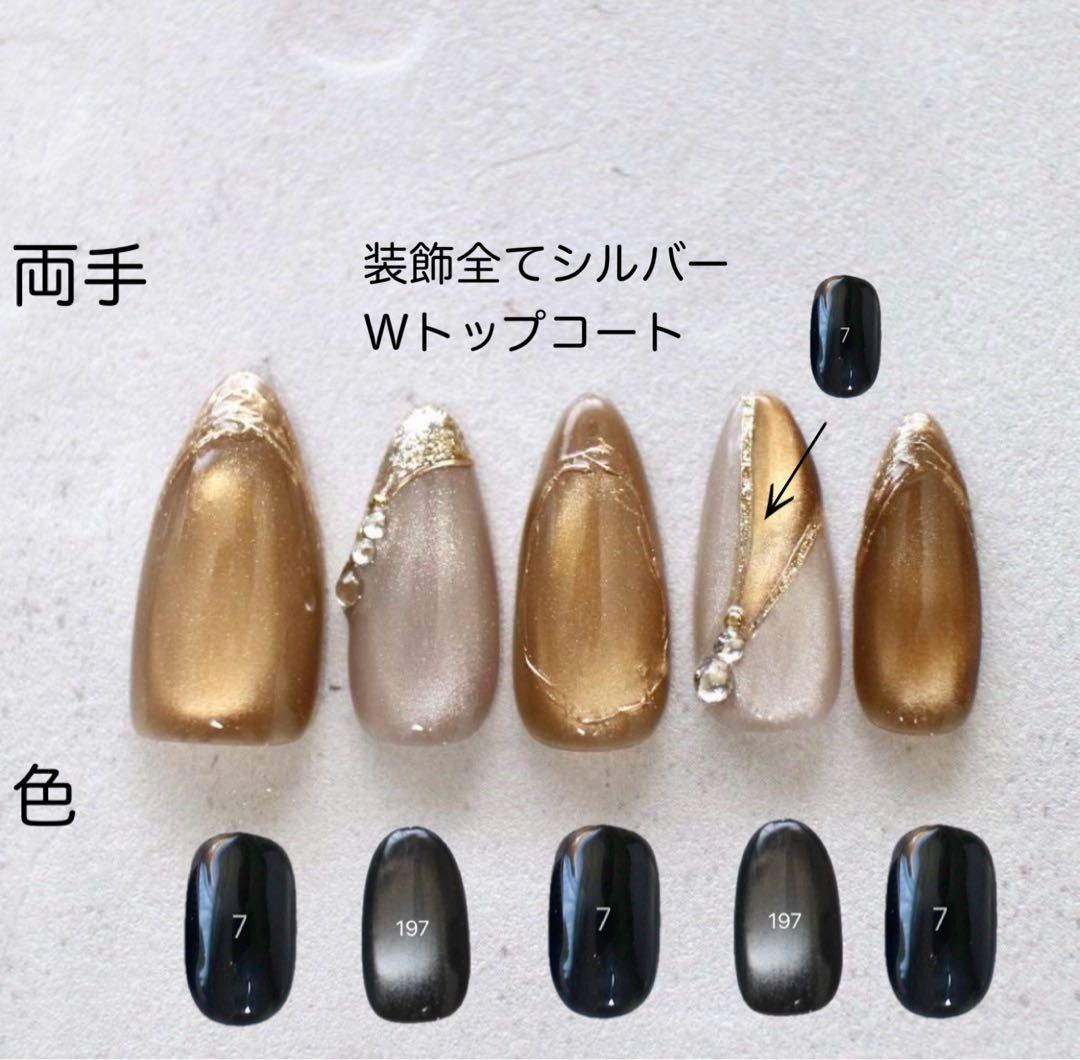 ちょびちょび 宝石カット3set＋ブロッキングニュアンス＋お直し1点