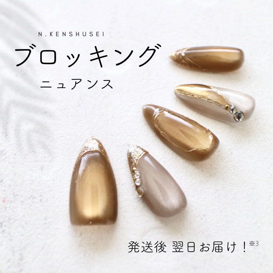 ちょびちょび 宝石カット3set＋ブロッキングニュアンス＋お直し1点