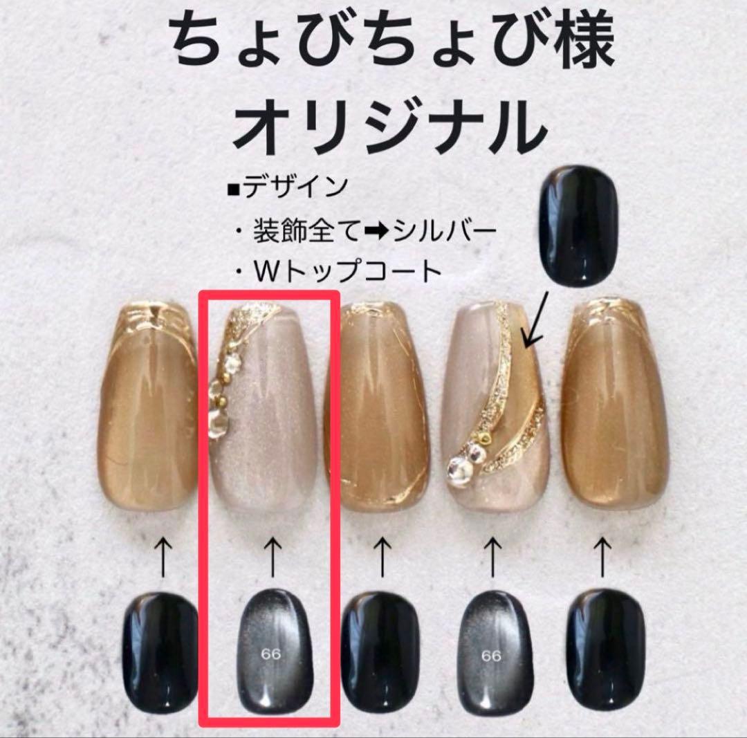 ちょびちょび 宝石カット3set＋ブロッキングニュアンス＋お直し1点
