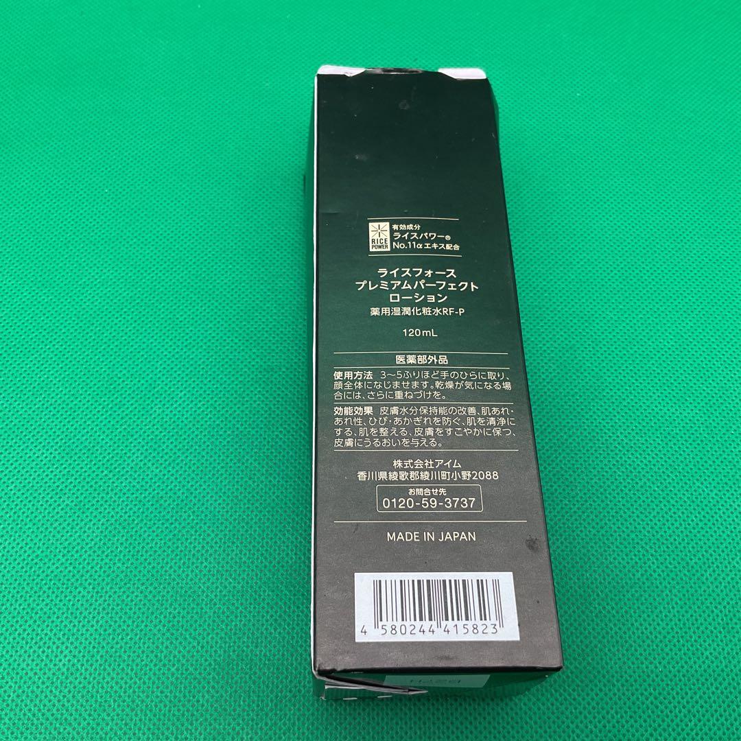 ※N RICE FORCE プレミアムパーフェクトローション 120ml