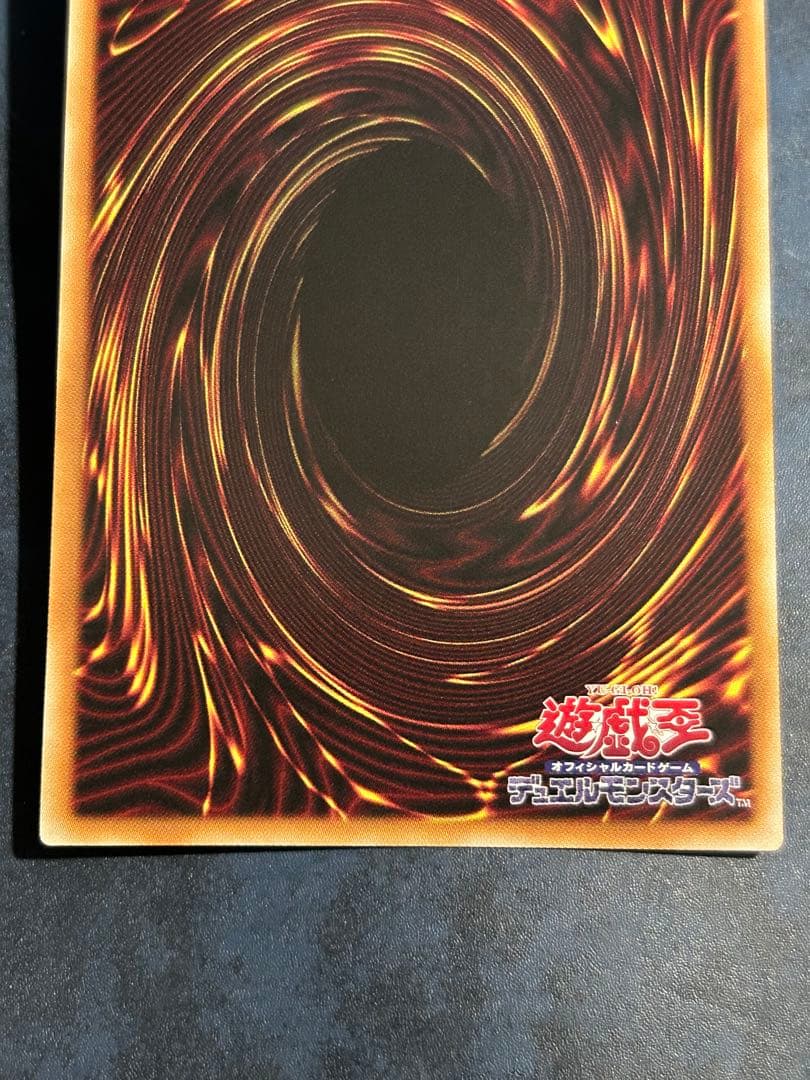 遊戯王 神炎皇ウリア プリズマ
