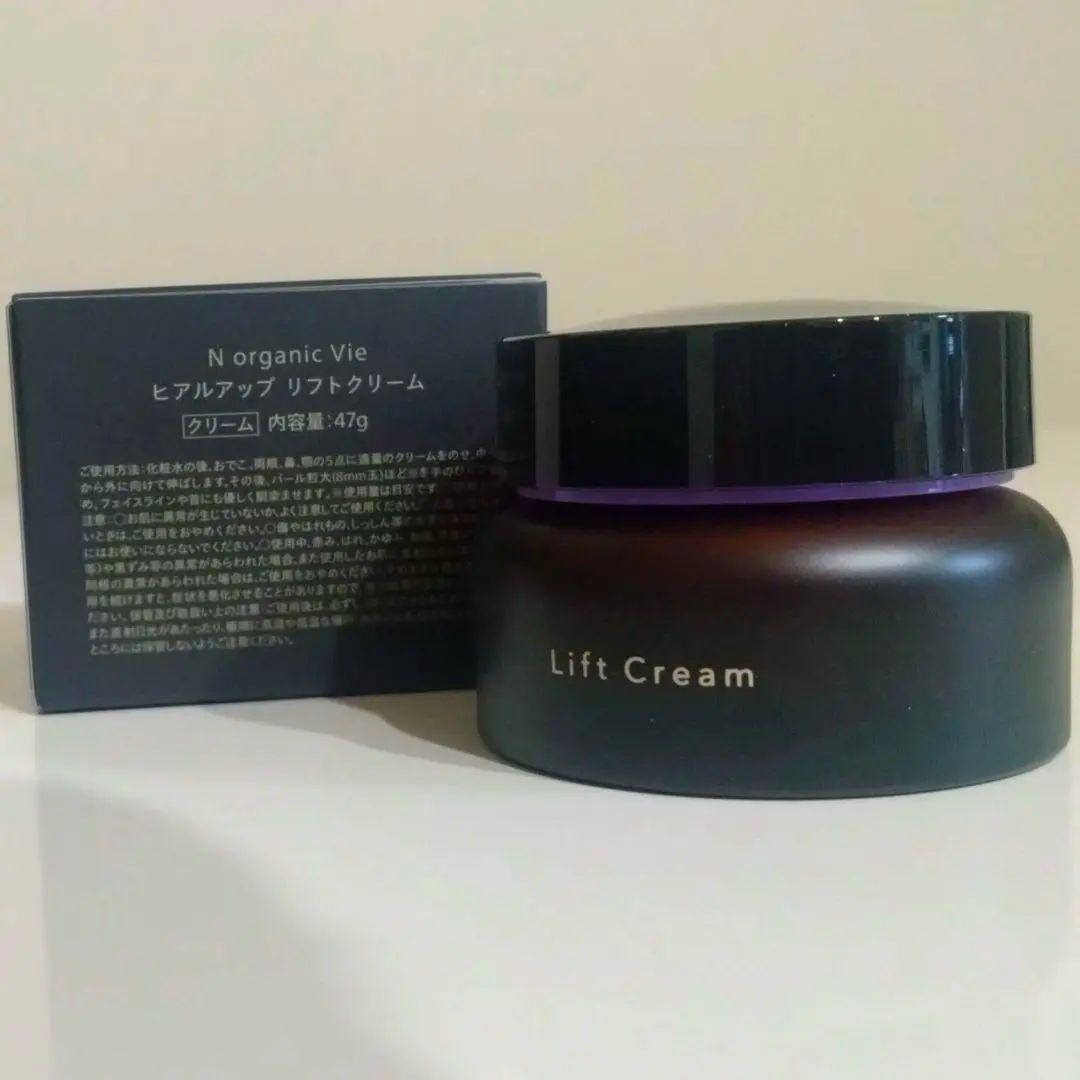 N organic vie ヒアルアップリフトクリーム