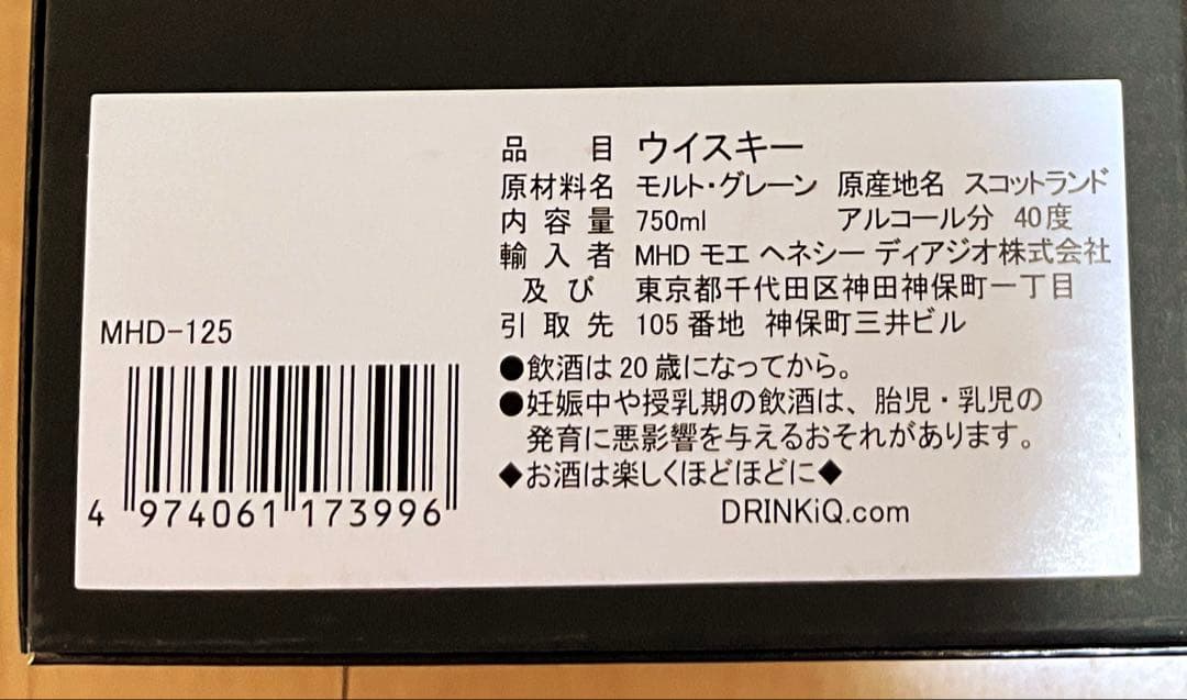 オールドパー18年 750ml 箱付 未開封 ウイスキー