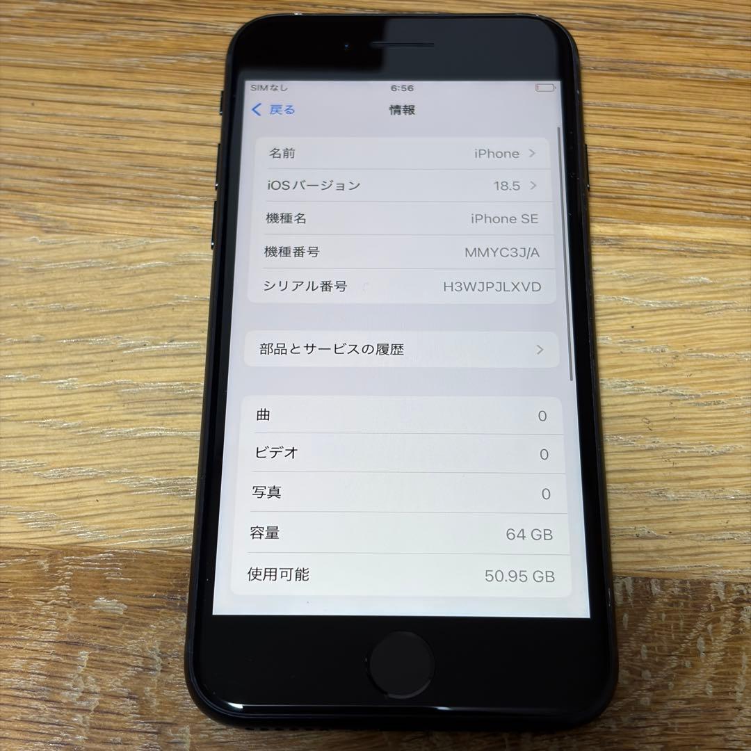 ぶ*ん様 バッテリー新品　iPhoneSE第3世代64GB SIMフリー　美品