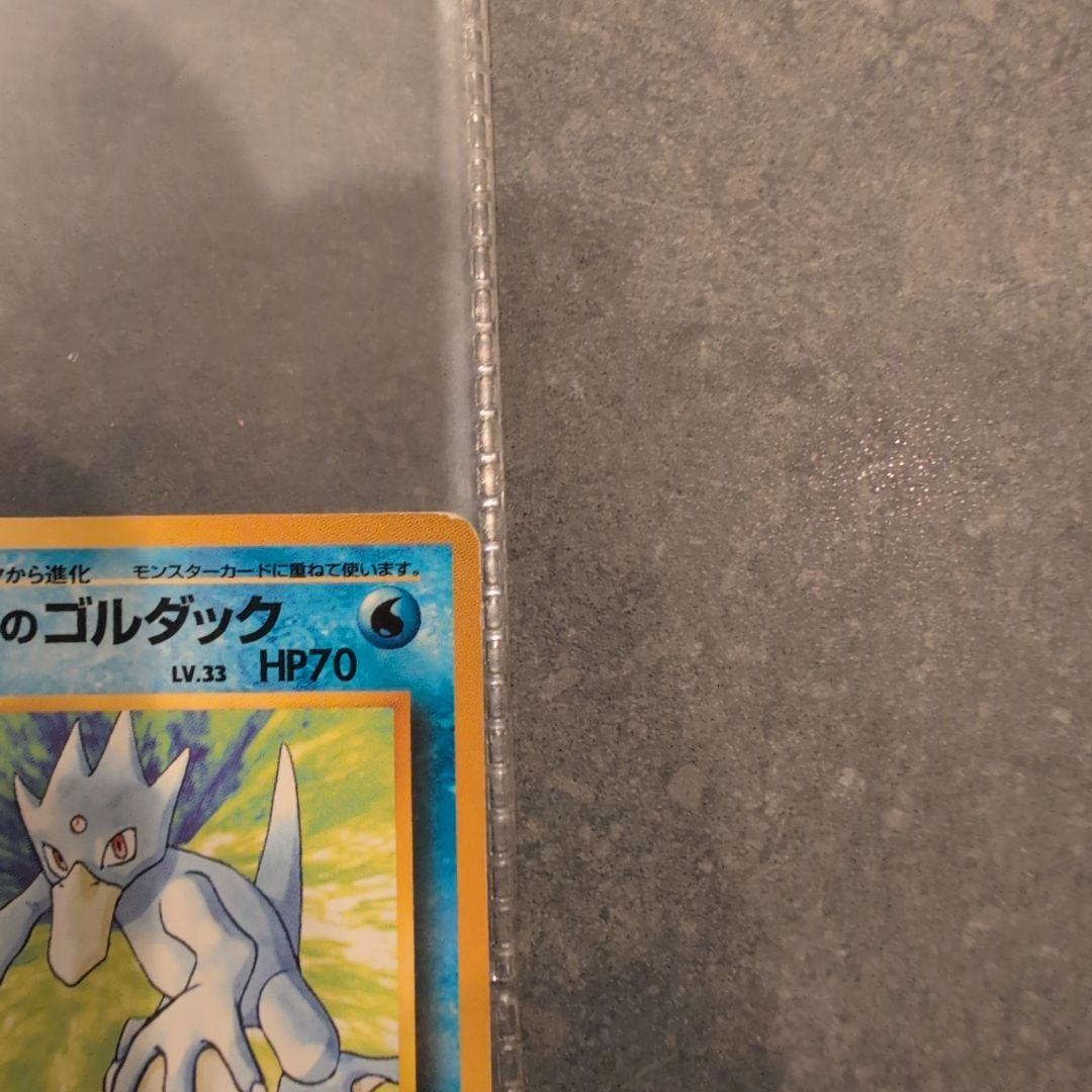 ア*エ様 ポケモンカード　旧裏　水タイプ　まとめ売り
