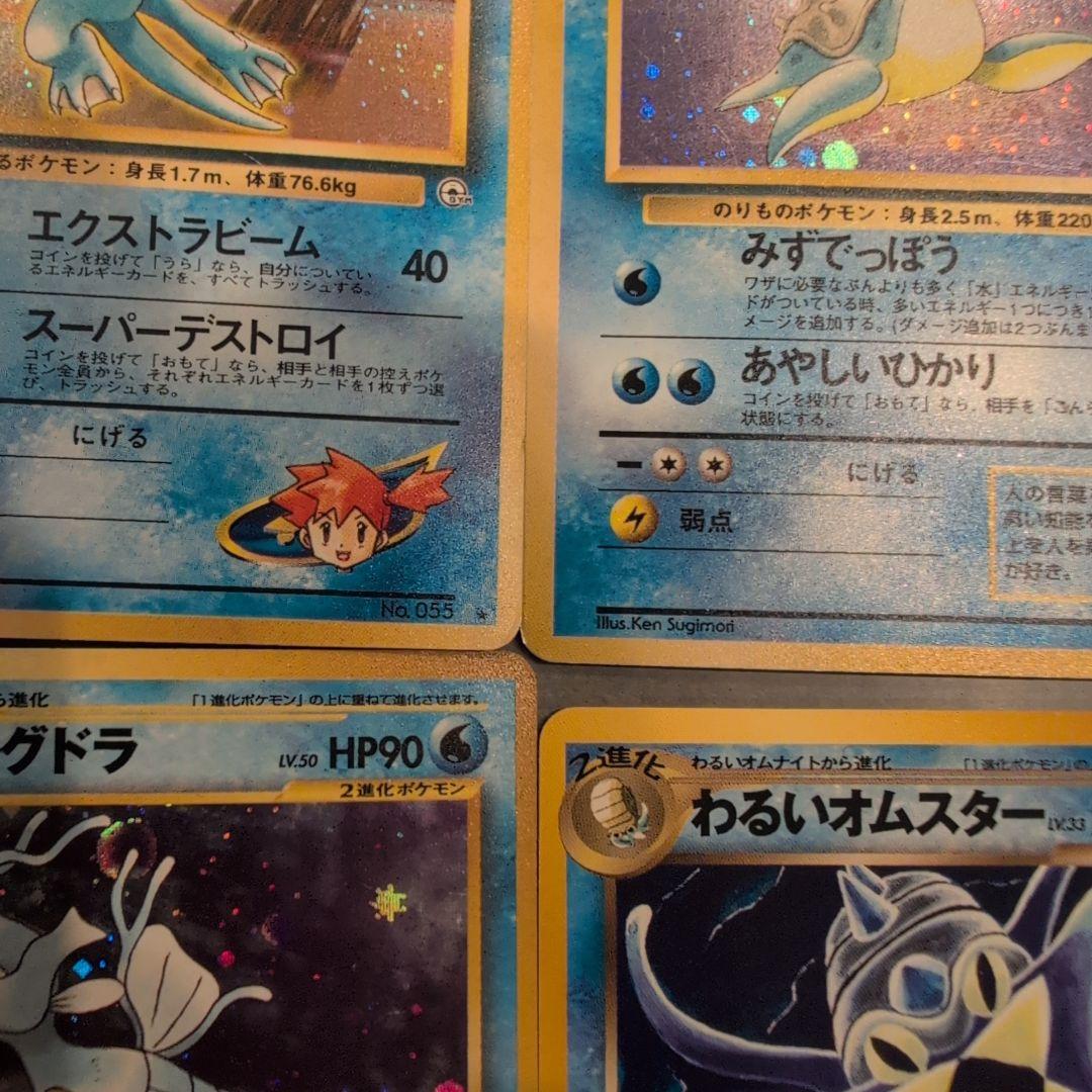 ア*エ様 ポケモンカード　旧裏　水タイプ　まとめ売り