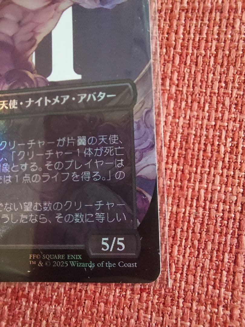 u*d様 MTG FF 威名のソルジャー、セフィロス foil 2枚セット