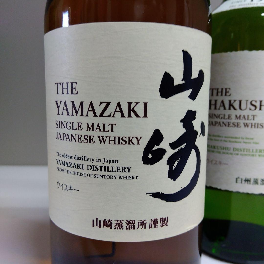 サントリー　山崎・白州　２本セット