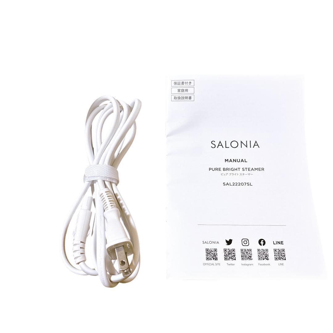 SALONIA ピュア ブライト スチーマー