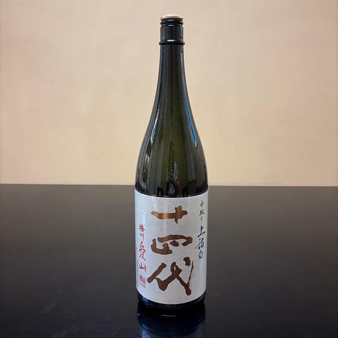 十四代 中取り　上諸白　播州愛山　1800ml 空瓶