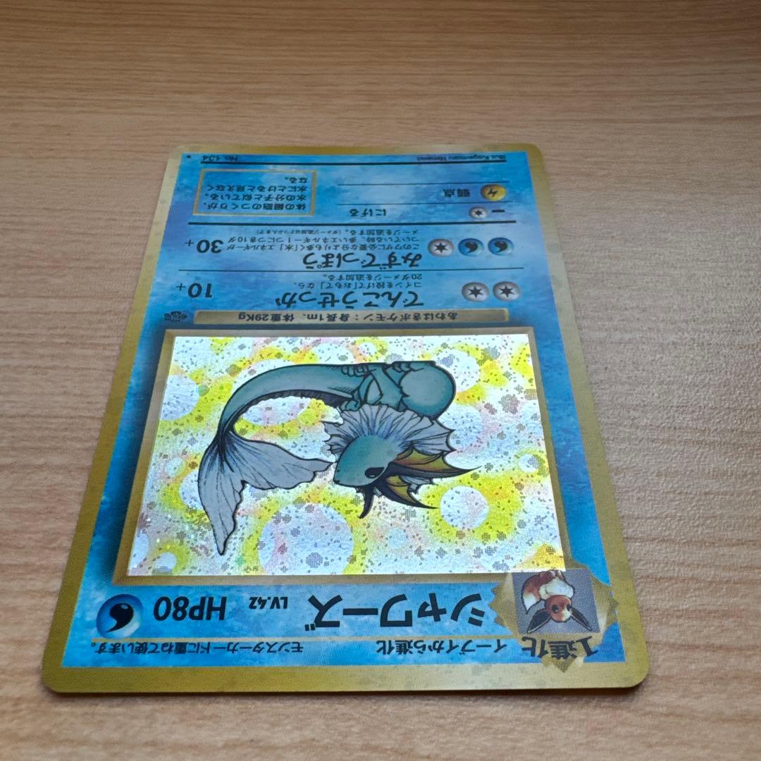ポケモンカード旧裏　シャワーズ