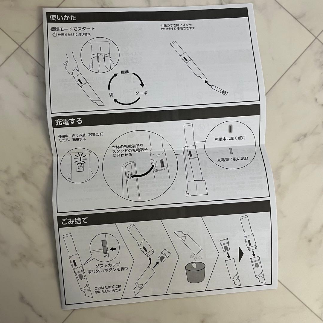 【マロン様】アイリスオーヤマ 充電式ハンディクリーナー