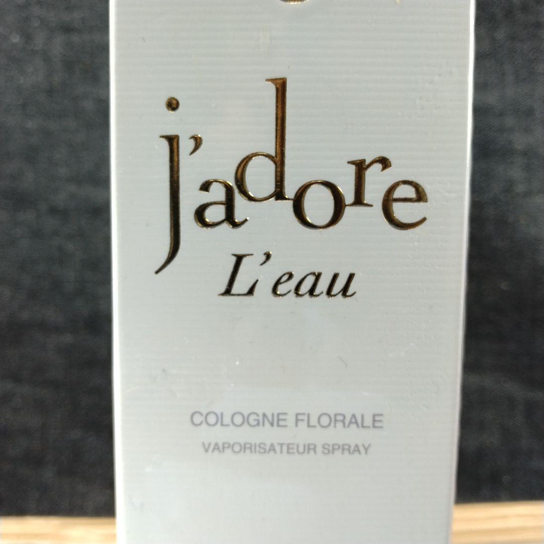 ☆未開封・ディオール j'adore L'eau コロン フローラル 75ml☆