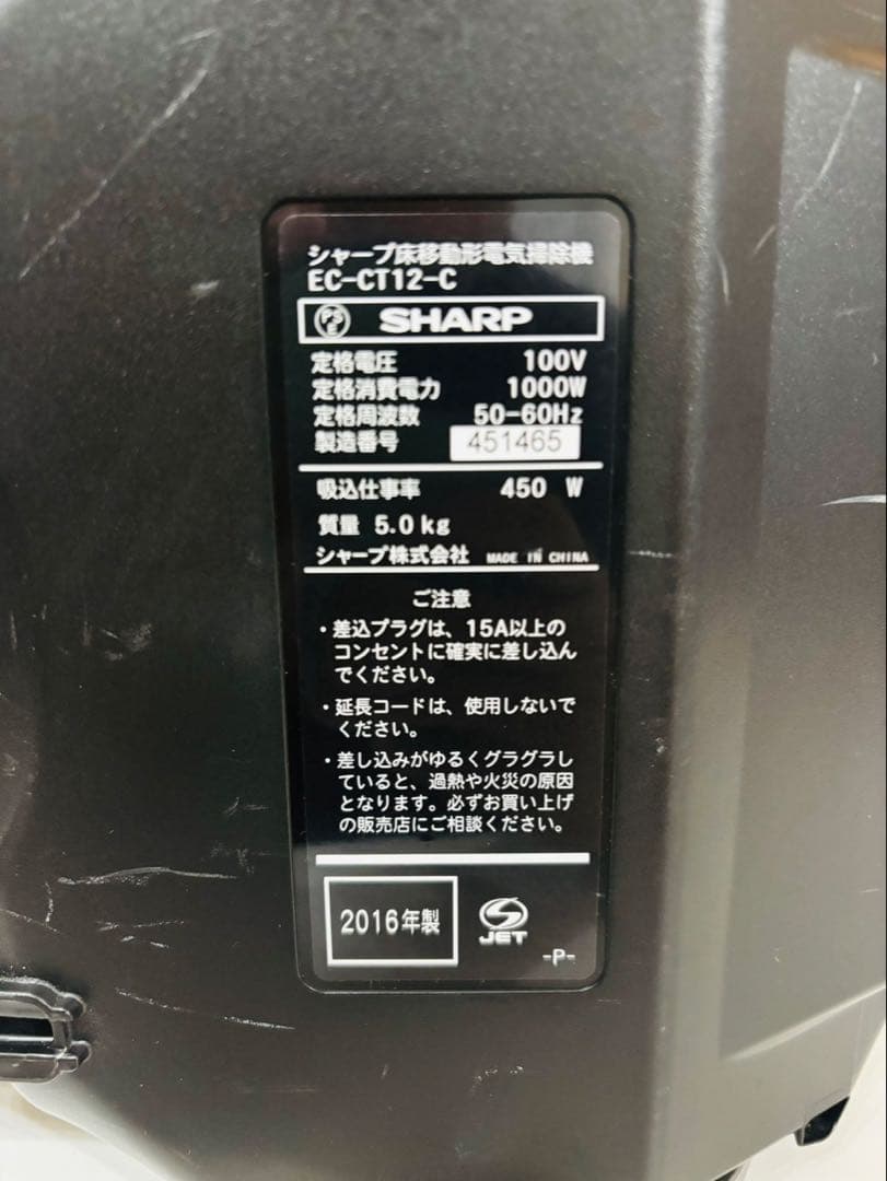 シャープ　SHARP サイクロン掃除機　EC-CT12-C