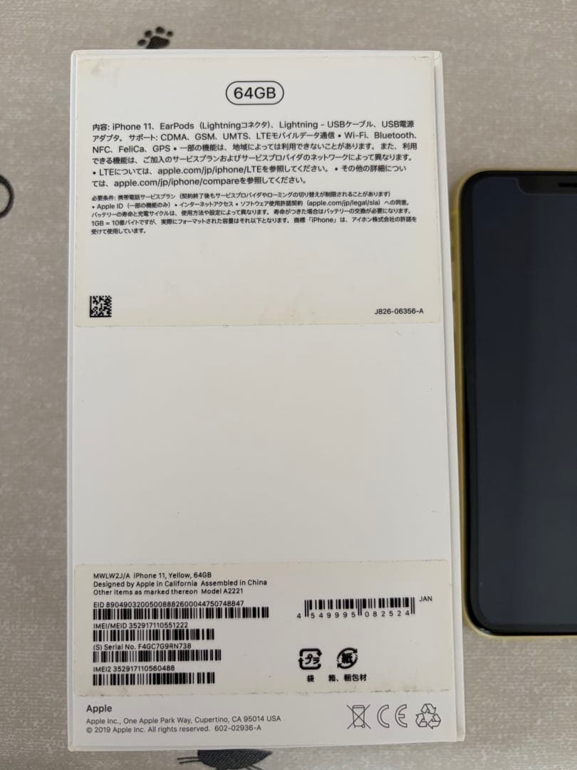 Apple iPhone 11 64GB イエロー