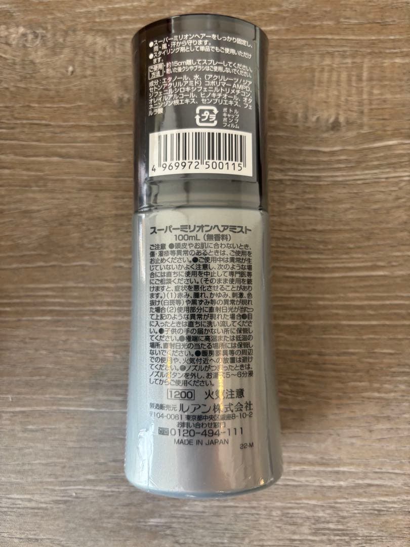 【新品未開封】スーパーミリオンヘアー ヘアミスト 100mL 6本