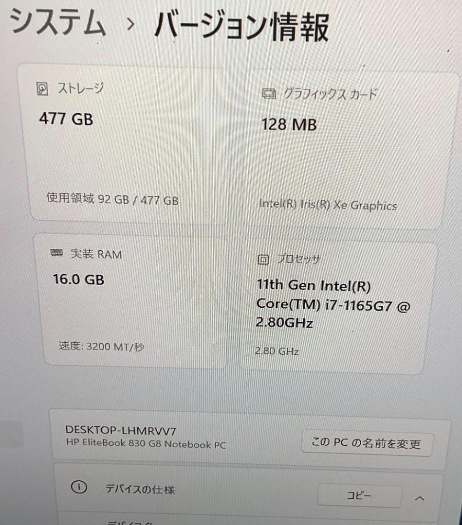 カッコイイ綺麗　EliteBook 830 G8/Ci7/512 Office②