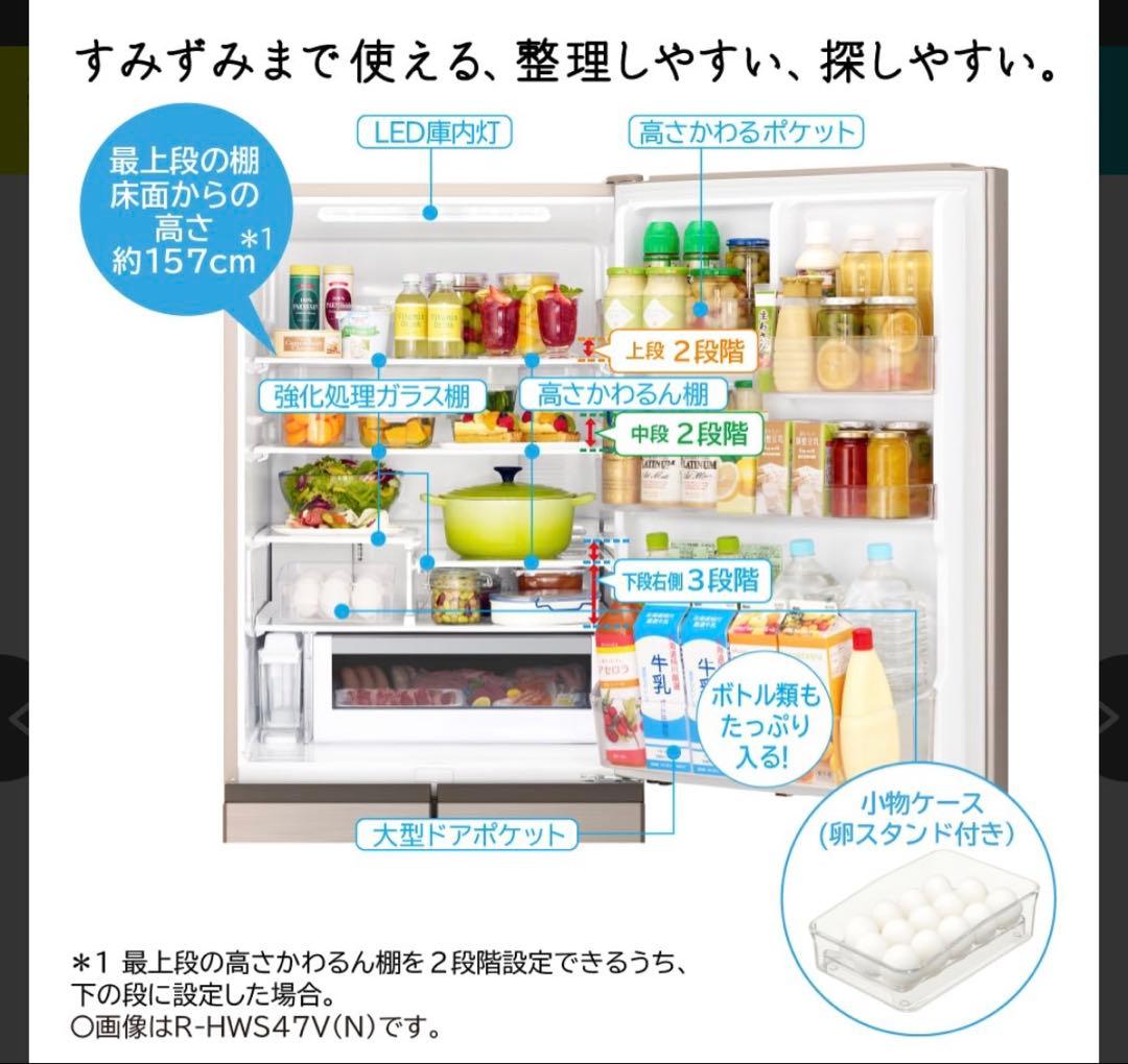 【美品】HITACHI 冷蔵庫　470リットル　2021年製 R-HWS47N型