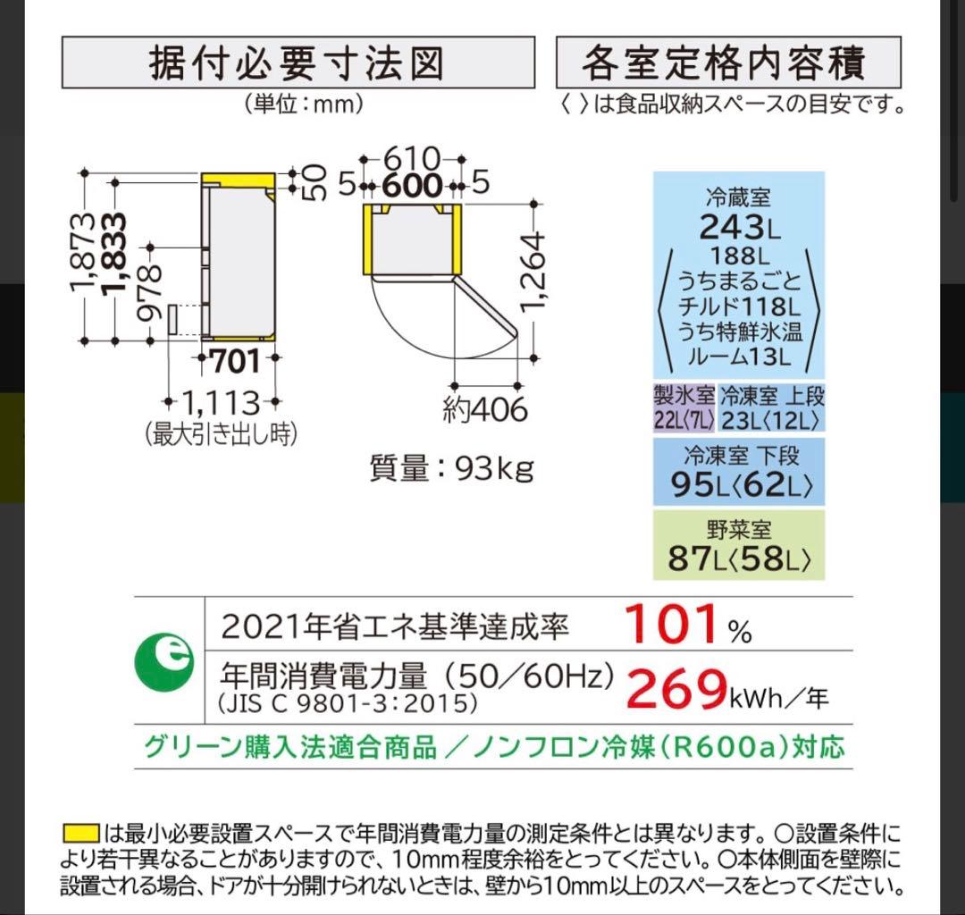 【美品】HITACHI 冷蔵庫　470リットル　2021年製 R-HWS47N型