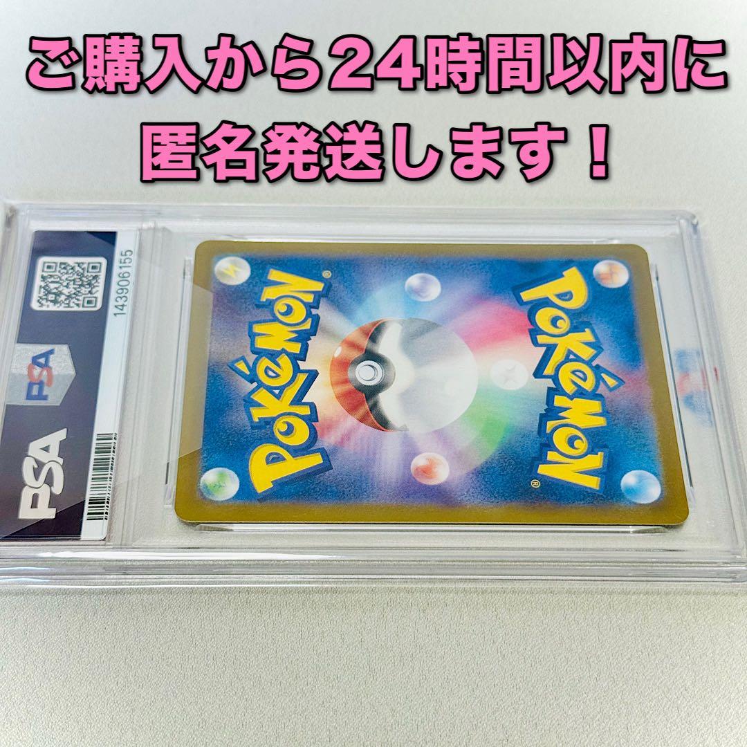✨️PSA10✨️ ロケット団のヘルガー AR 100/098（ロケット団の栄光）