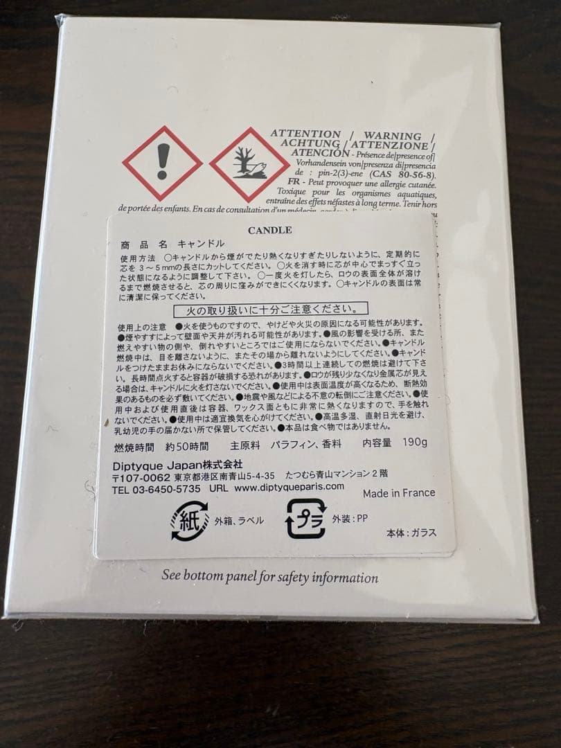 Diptyque CYPRES アロマキャンドル 190g