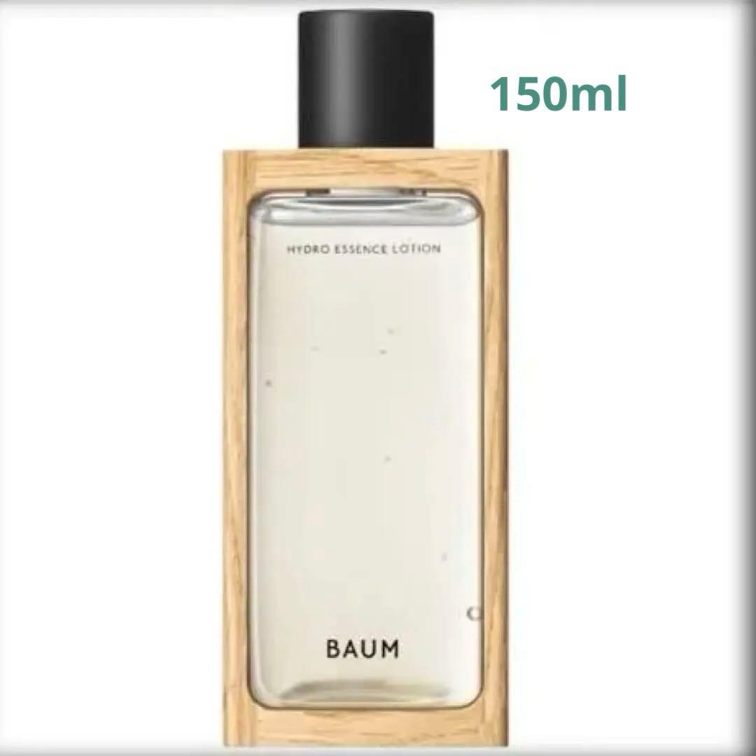 【新品】BAUM ハイドロ エッセンスローション 　化粧水　樹木由来　150ml