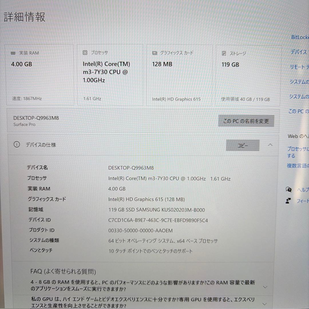 S*m様 Surface Pro 5（128GB）
