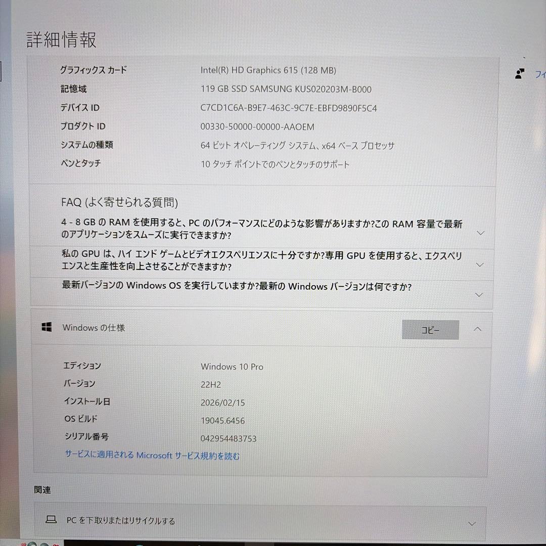 S*m様 Surface Pro 5（128GB）
