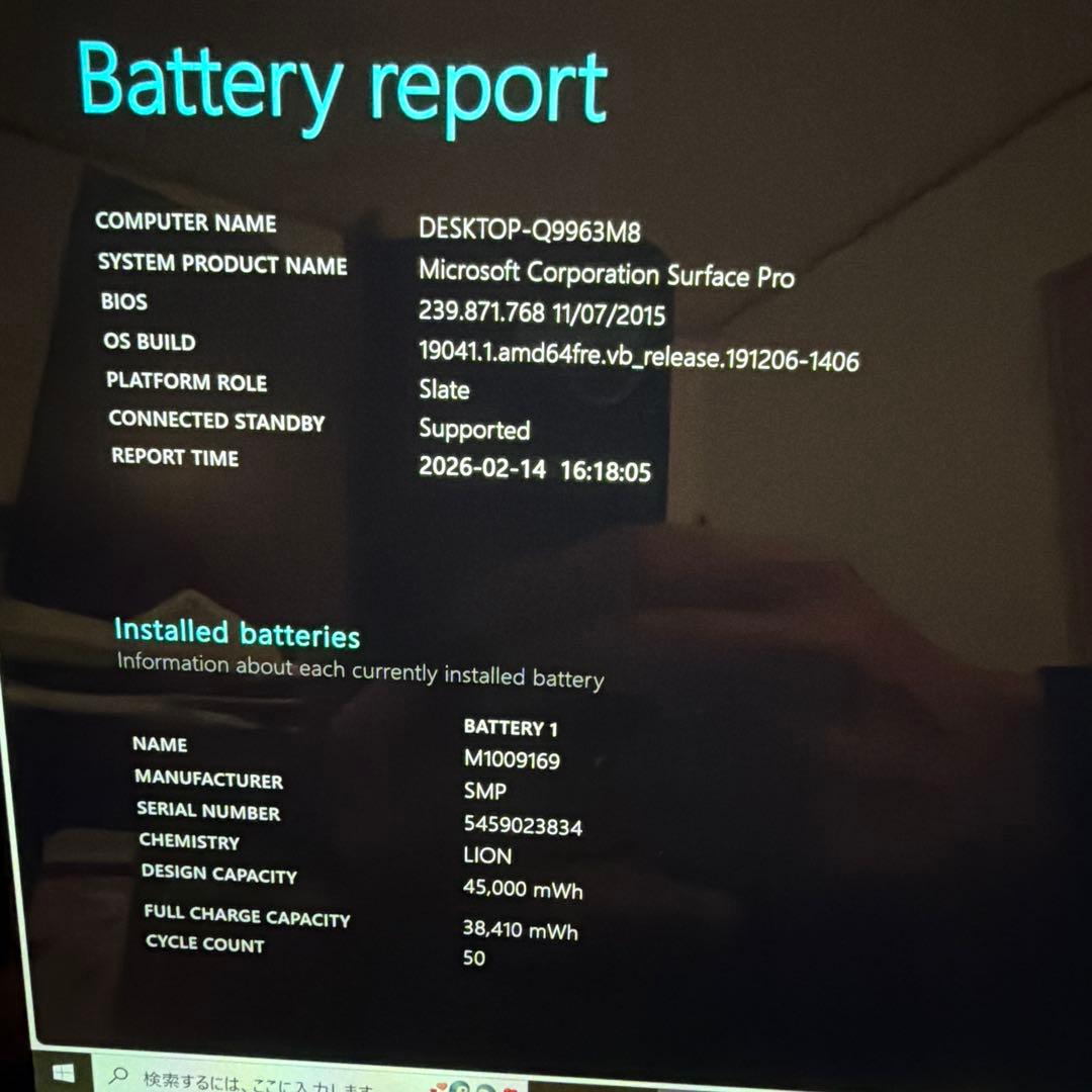 S*m様 Surface Pro 5（128GB）
