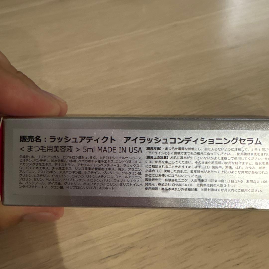 Lashaddict アイラッシュセラム 5ml