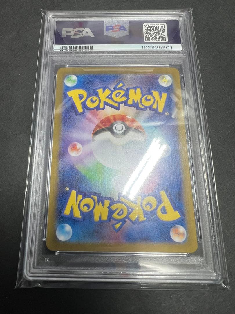 グレイシア マスターボールミラー【PSA10】