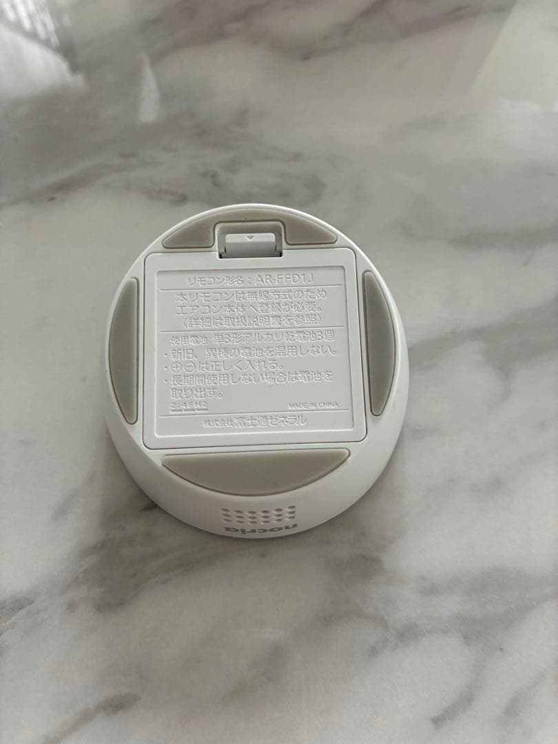★未使用保管品★ 富士通 エアコン　リモコン(置き型)　AR-FFD1J