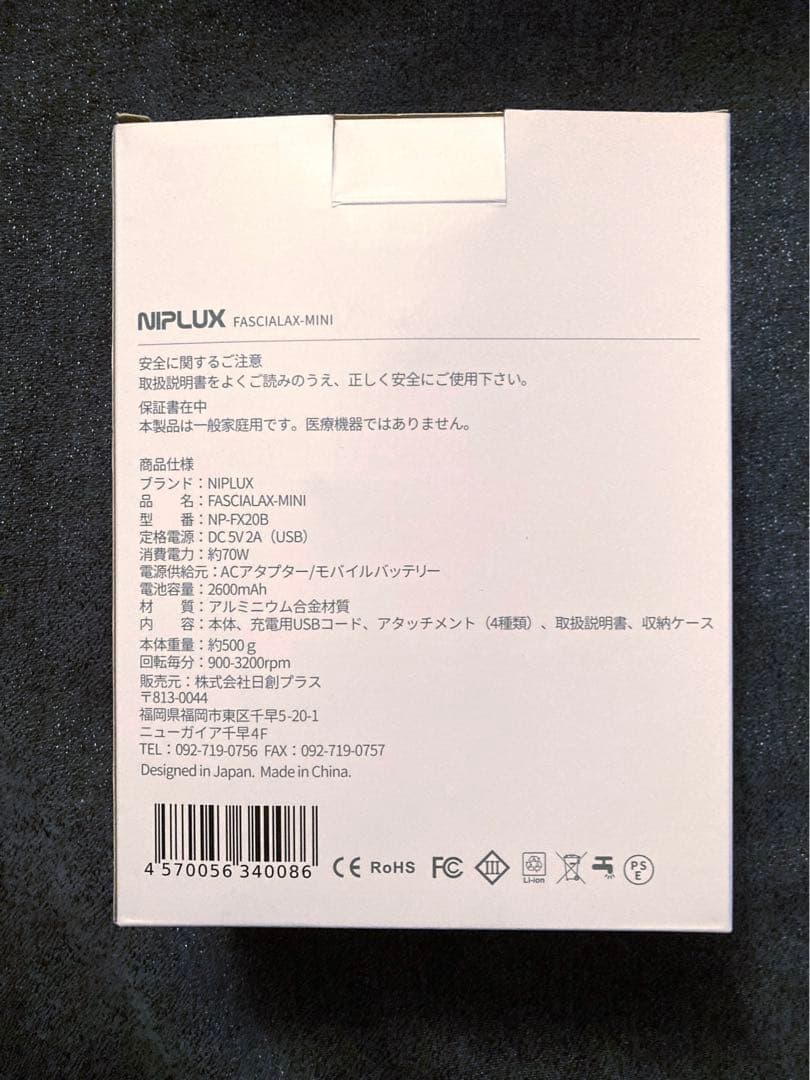 値下げ！TV放映で人気NIPLUX FASCIALAX MINI筋膜リリースガン
