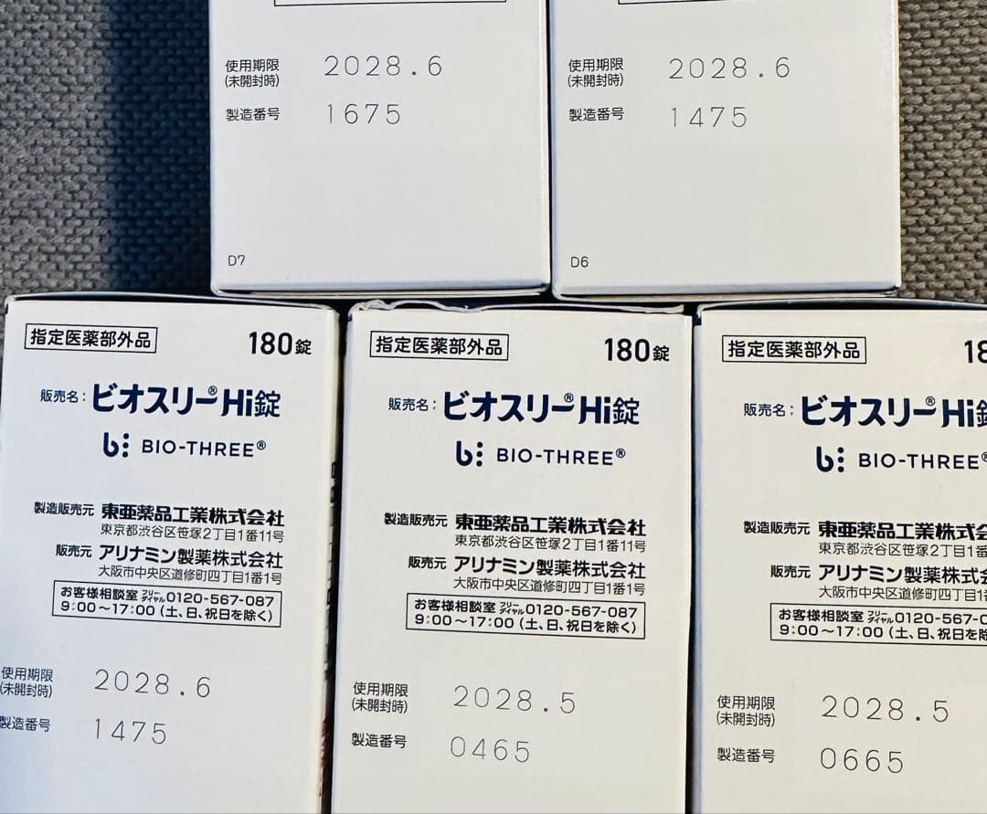 ビオスリーHi錠 １８０錠×５箱